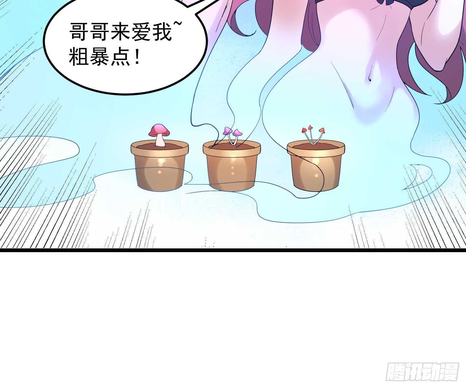 纹阴师韩漫全集-第169话 鬼吃鬼无删减无遮挡章节图片 