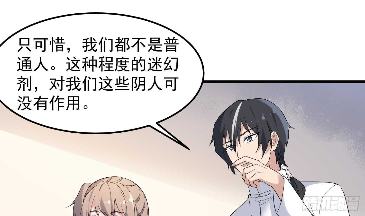 纹阴师韩漫全集-第169话 鬼吃鬼无删减无遮挡章节图片 