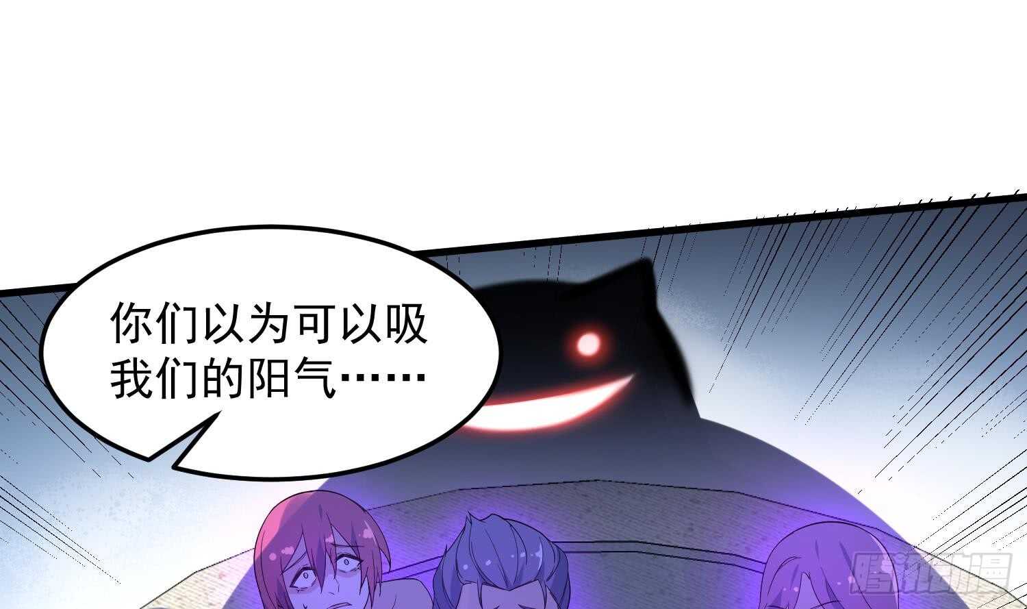 纹阴师韩漫全集-第169话 鬼吃鬼无删减无遮挡章节图片 