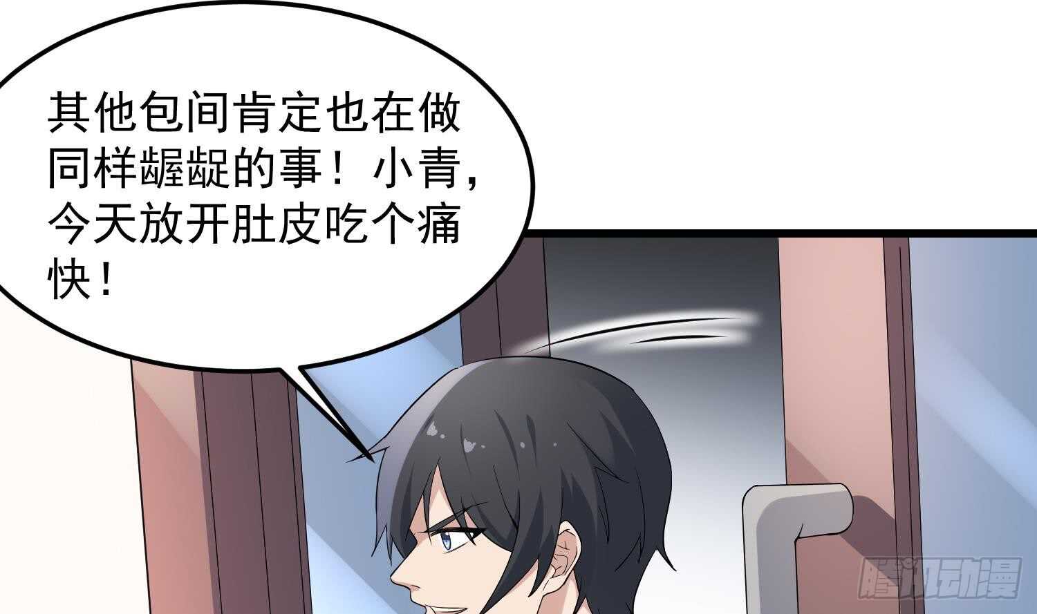 纹阴师韩漫全集-第169话 鬼吃鬼无删减无遮挡章节图片 