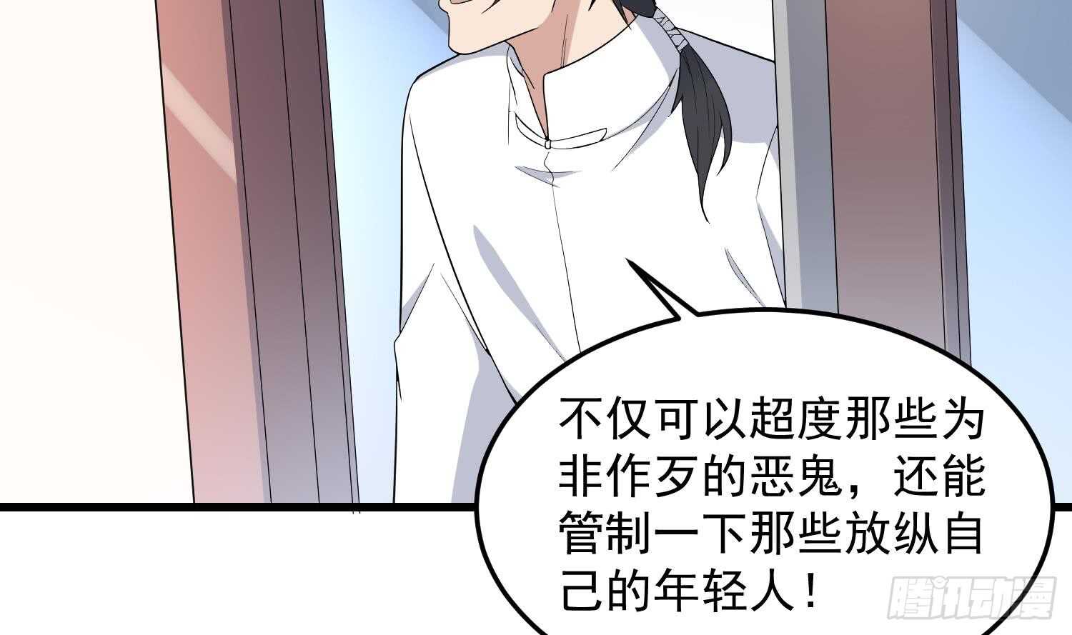 纹阴师韩漫全集-第169话 鬼吃鬼无删减无遮挡章节图片 