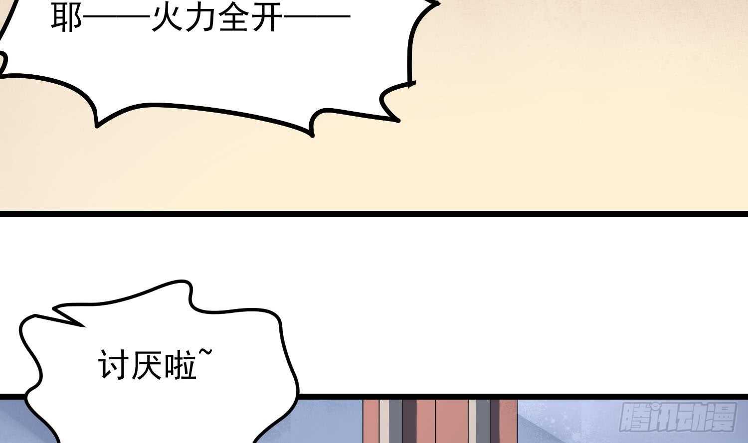 纹阴师韩漫全集-第169话 鬼吃鬼无删减无遮挡章节图片 