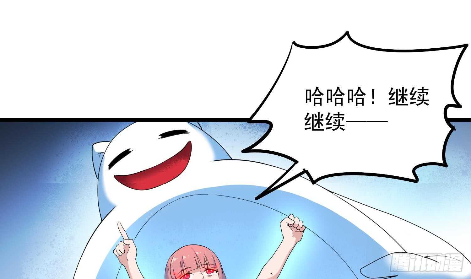 纹阴师韩漫全集-第169话 鬼吃鬼无删减无遮挡章节图片 