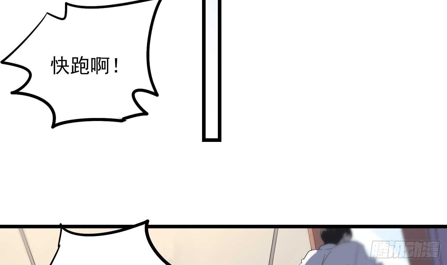 纹阴师韩漫全集-第169话 鬼吃鬼无删减无遮挡章节图片 