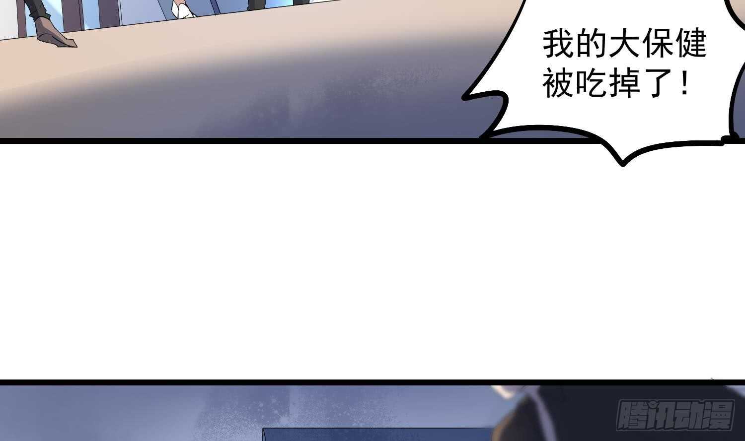 纹阴师韩漫全集-第169话 鬼吃鬼无删减无遮挡章节图片 