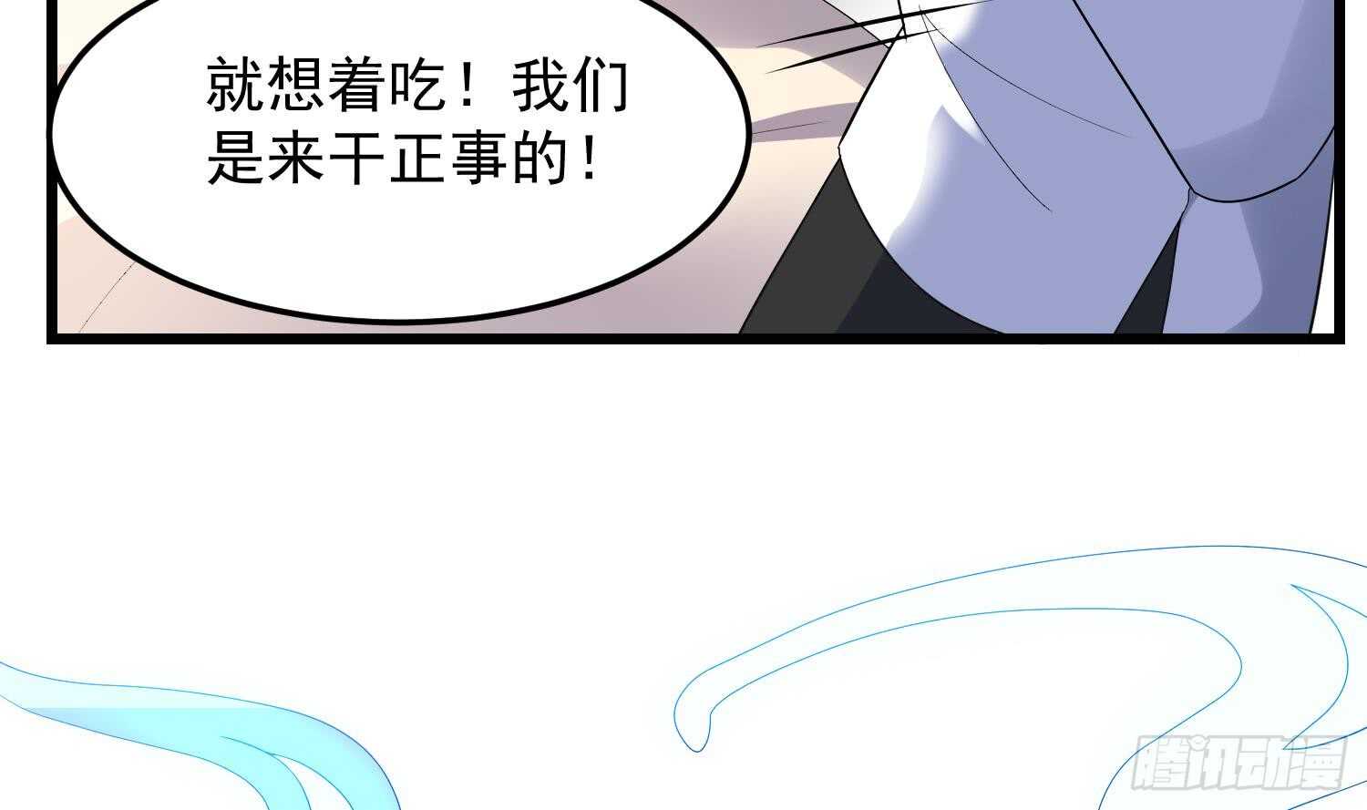 纹阴师韩漫全集-第169话 鬼吃鬼无删减无遮挡章节图片 