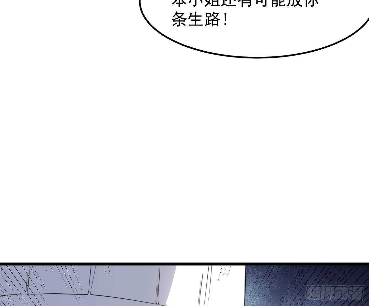 纹阴师韩漫全集-第170话 圣物林伽无删减无遮挡章节图片 
