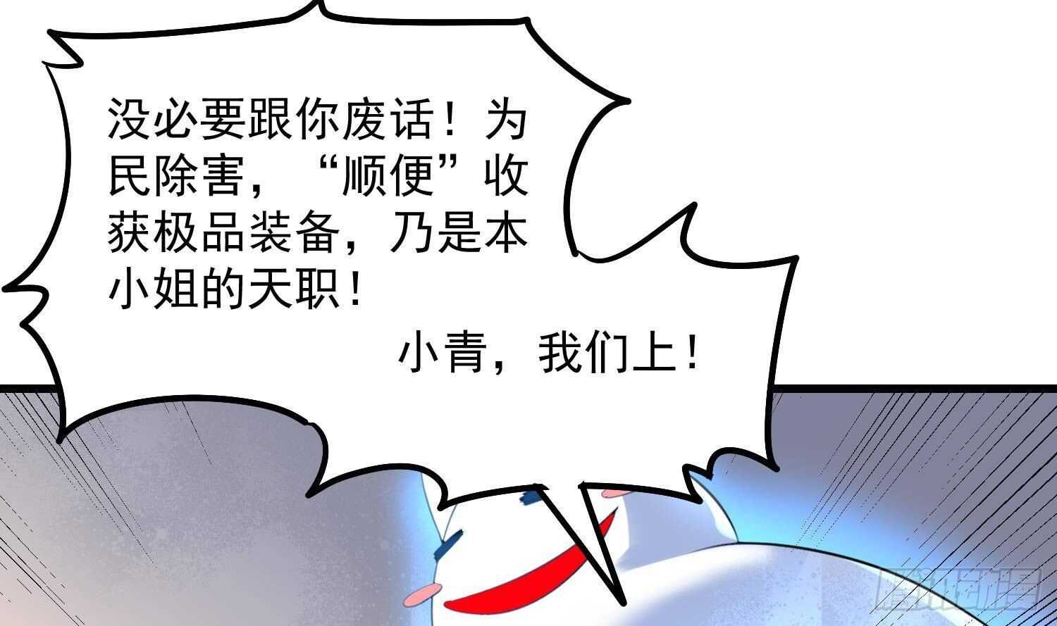 纹阴师韩漫全集-第170话 圣物林伽无删减无遮挡章节图片 