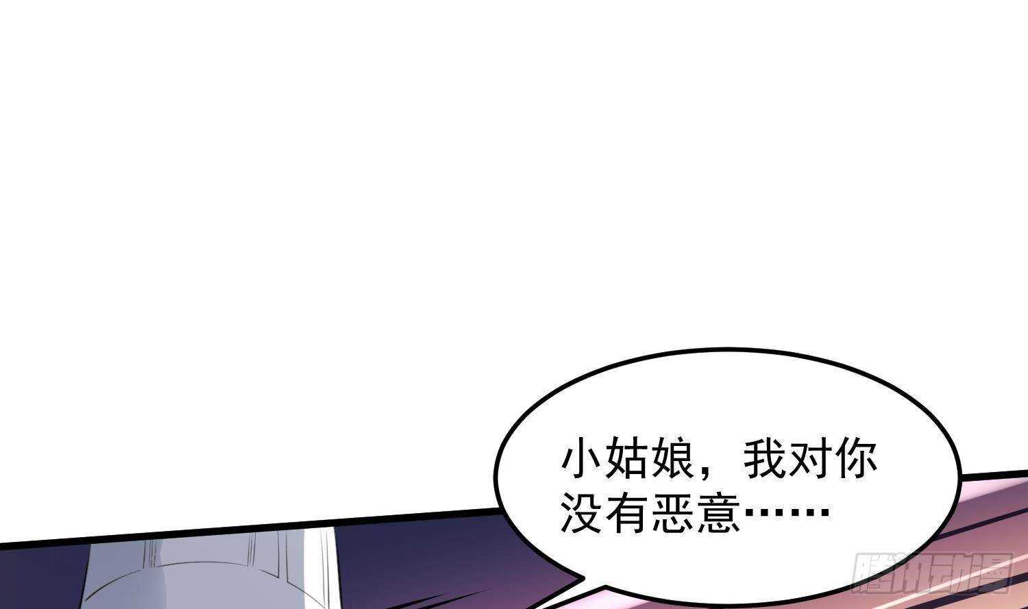 纹阴师韩漫全集-第170话 圣物林伽无删减无遮挡章节图片 
