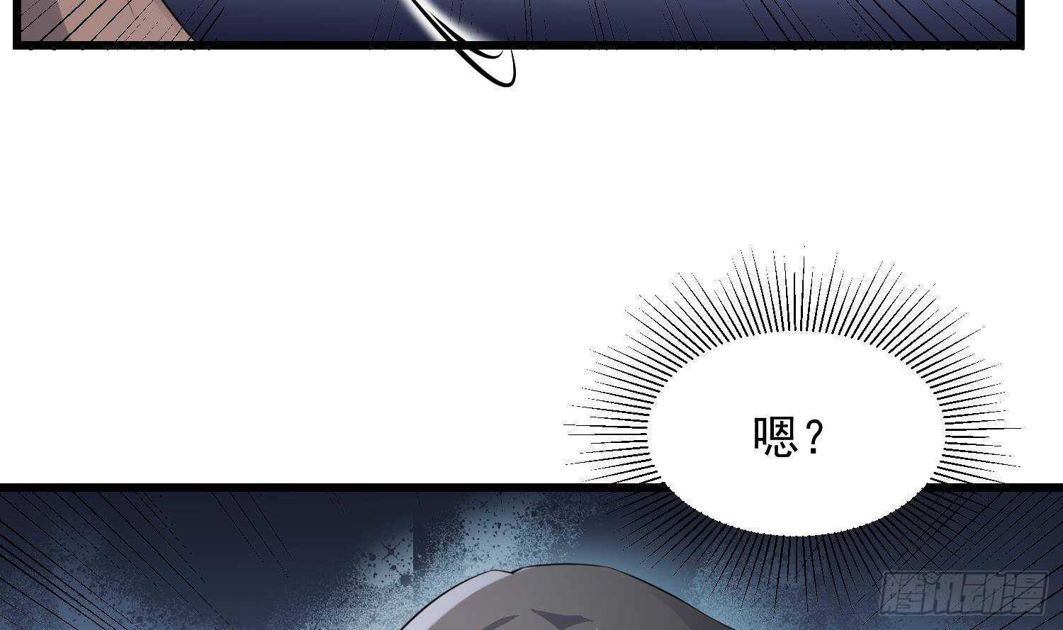 纹阴师韩漫全集-第170话 圣物林伽无删减无遮挡章节图片 
