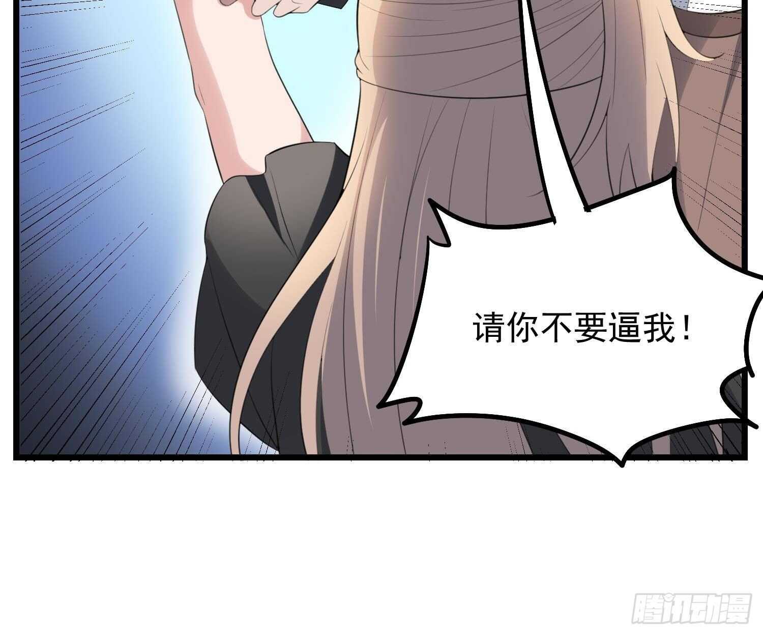 纹阴师韩漫全集-第170话 圣物林伽无删减无遮挡章节图片 