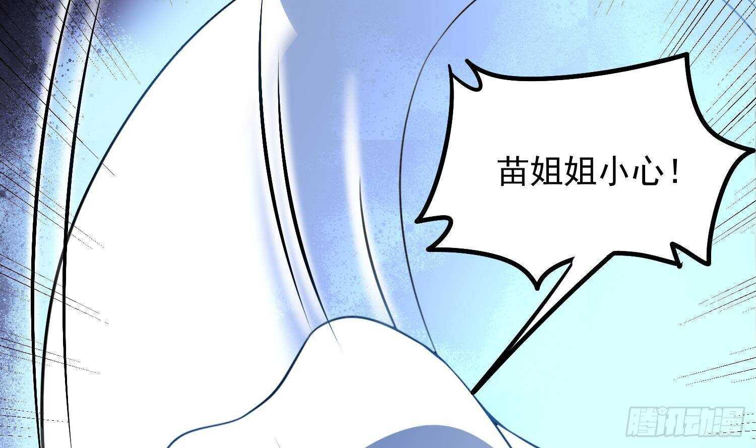 纹阴师韩漫全集-第170话 圣物林伽无删减无遮挡章节图片 