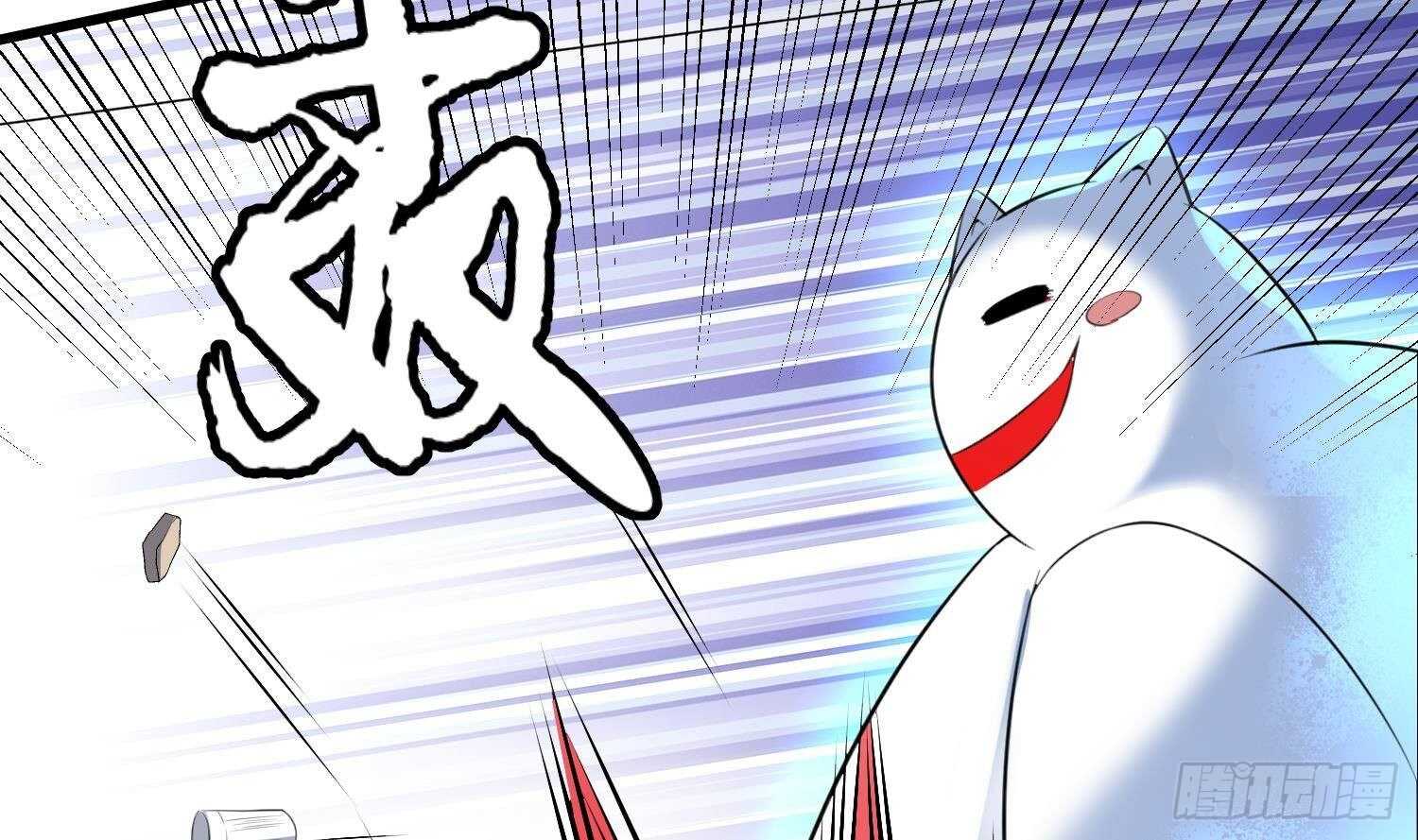 纹阴师韩漫全集-第170话 圣物林伽无删减无遮挡章节图片 