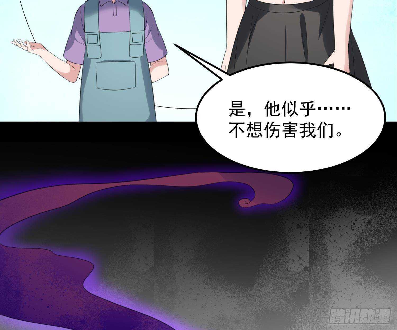 纹阴师韩漫全集-第170话 圣物林伽无删减无遮挡章节图片 