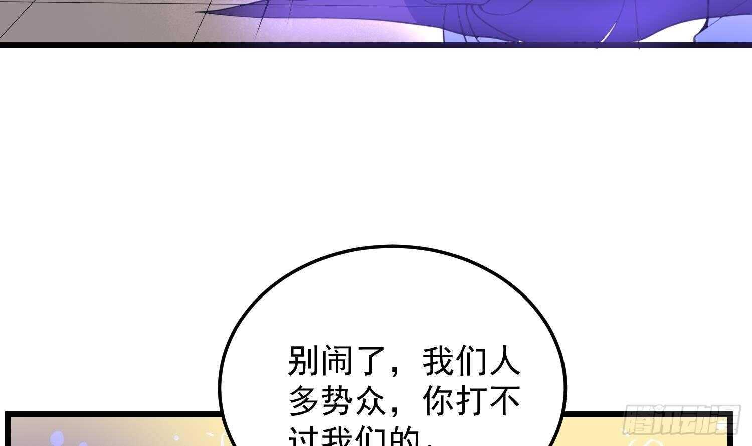 纹阴师韩漫全集-第170话 圣物林伽无删减无遮挡章节图片 