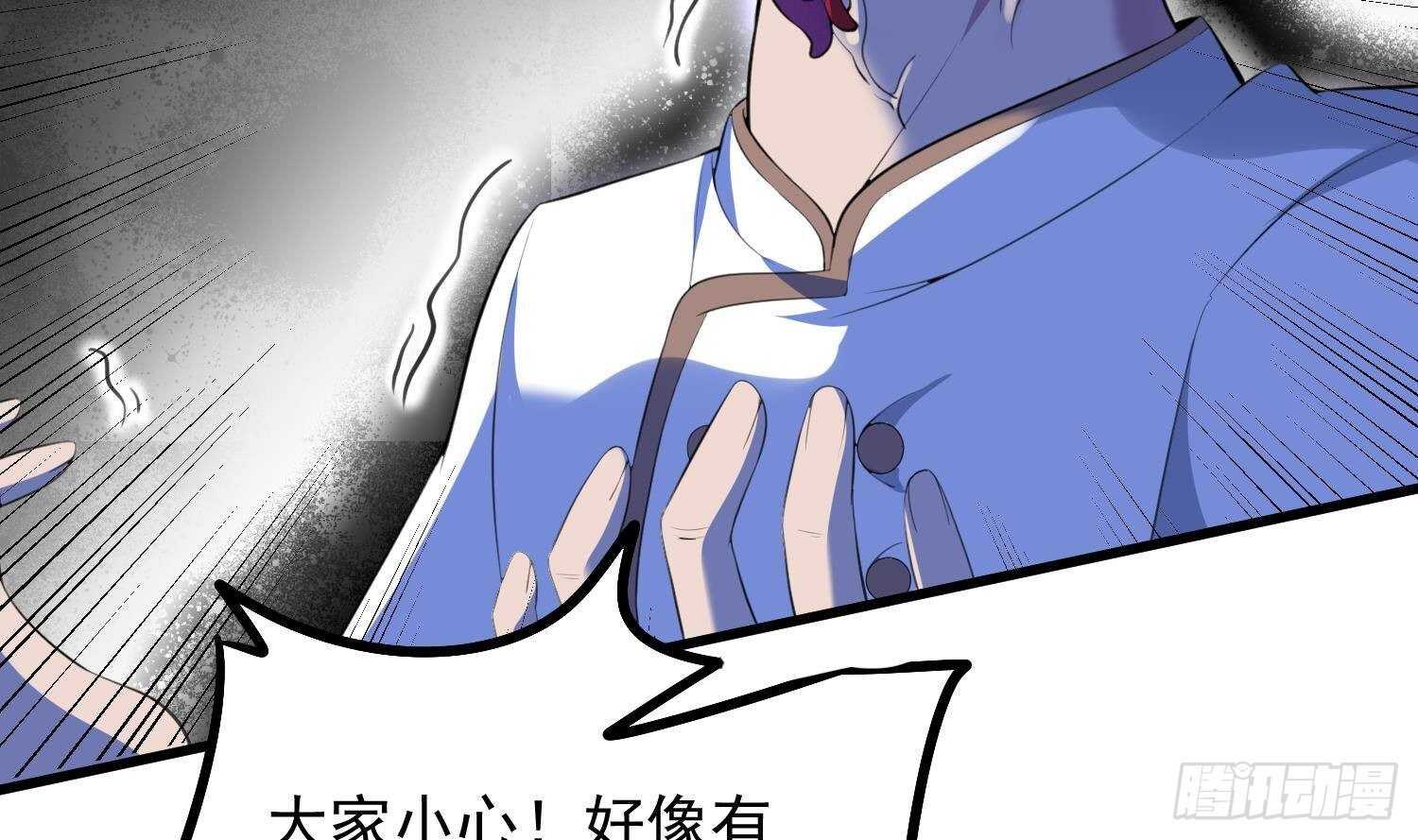 纹阴师韩漫全集-第170话 圣物林伽无删减无遮挡章节图片 