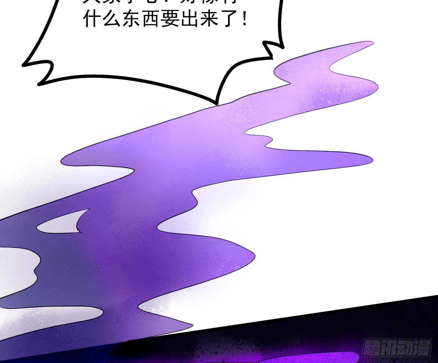 纹阴师韩漫全集-第170话 圣物林伽无删减无遮挡章节图片 