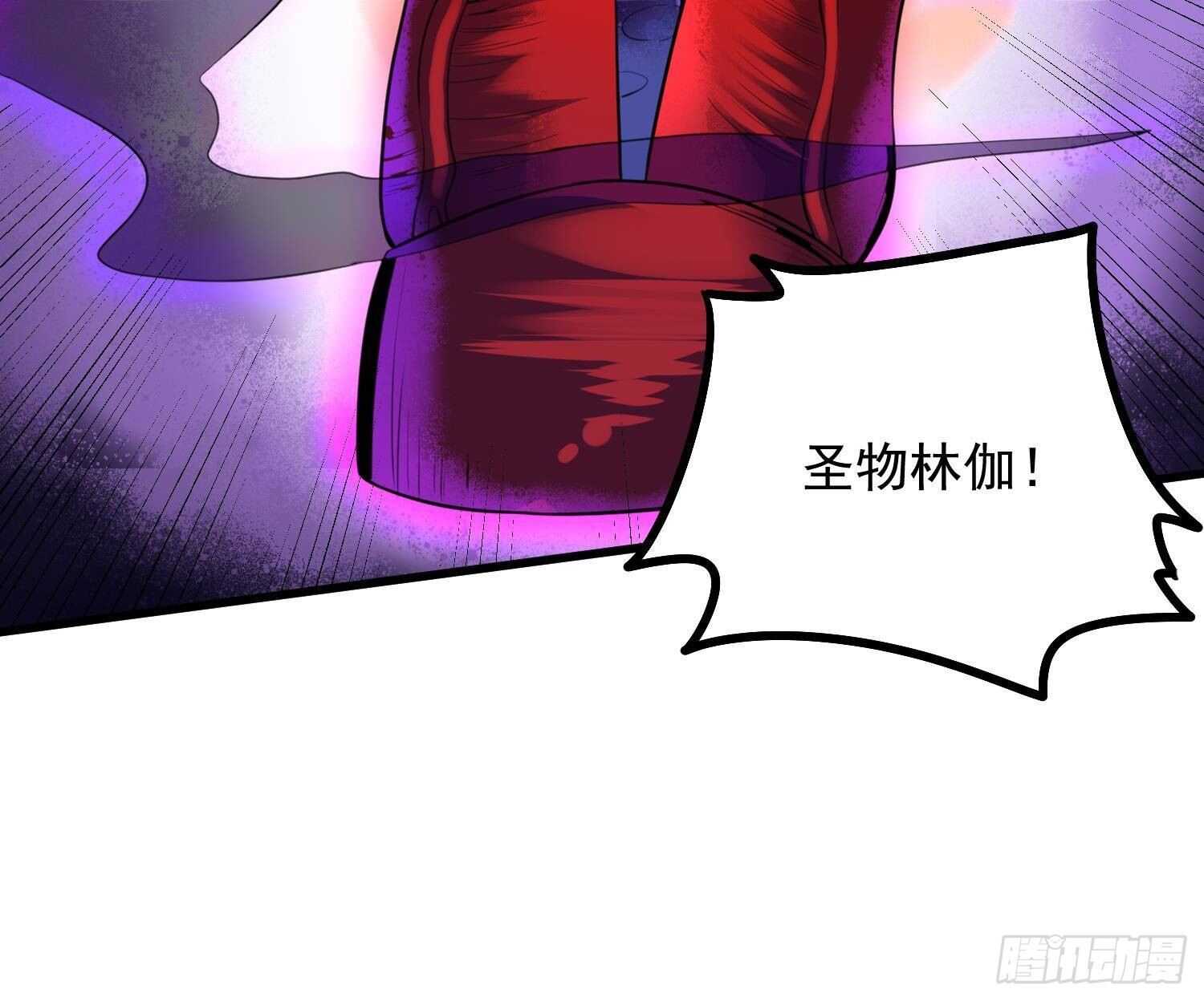 纹阴师韩漫全集-第170话 圣物林伽无删减无遮挡章节图片 
