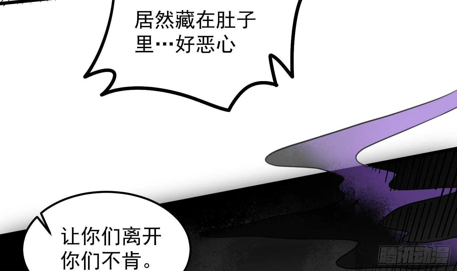 纹阴师韩漫全集-第170话 圣物林伽无删减无遮挡章节图片 