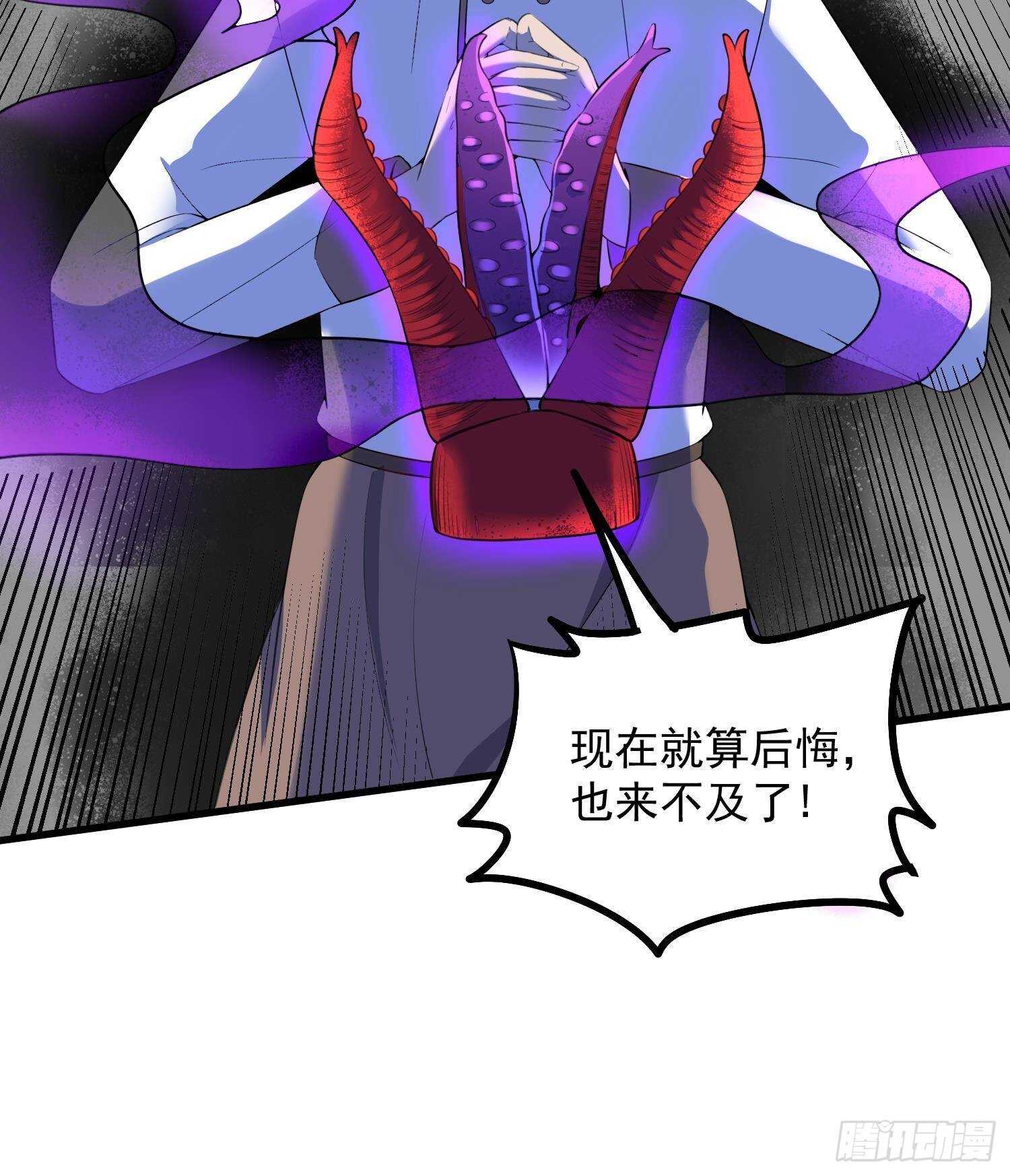 纹阴师韩漫全集-第170话 圣物林伽无删减无遮挡章节图片 