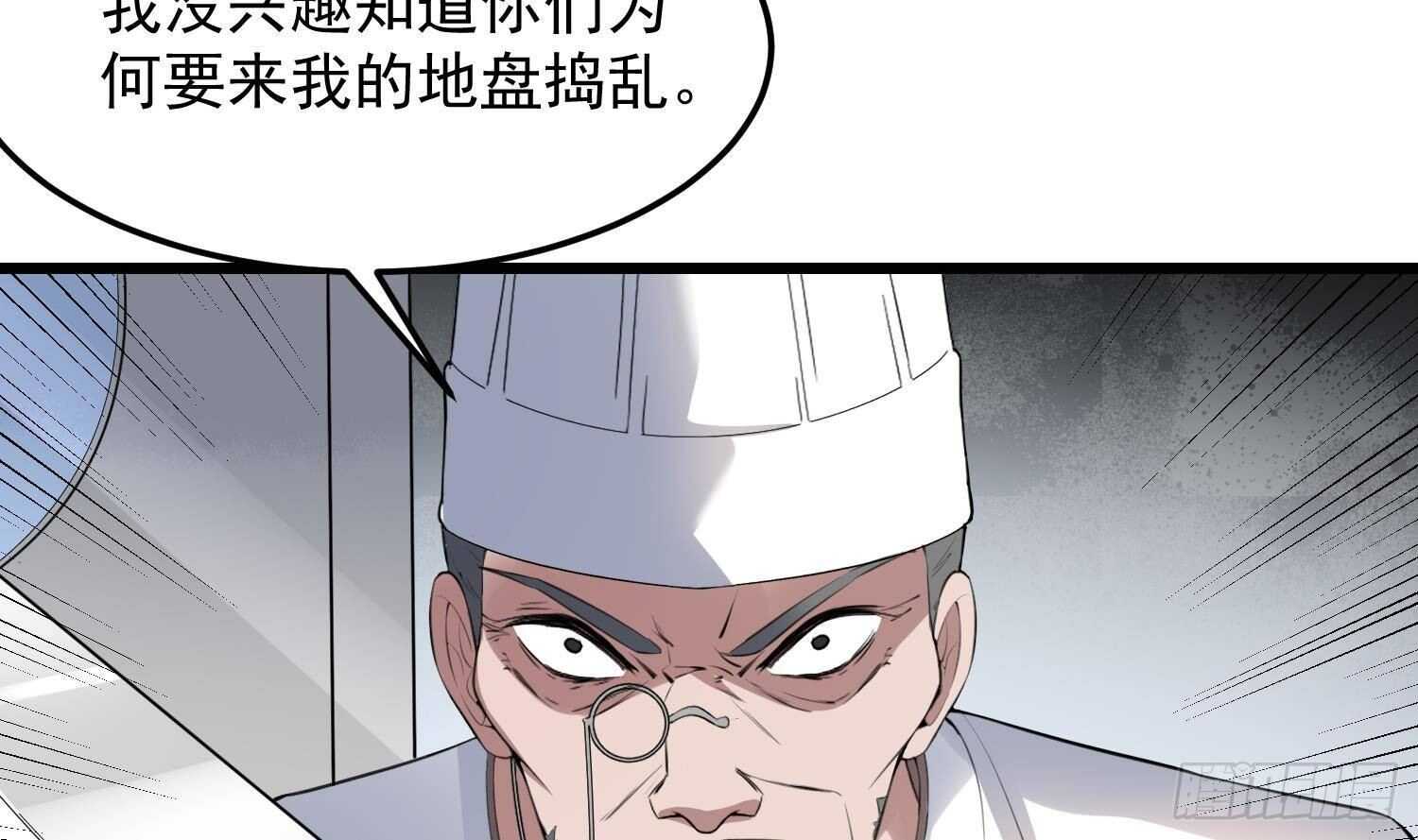 纹阴师韩漫全集-第170话 圣物林伽无删减无遮挡章节图片 