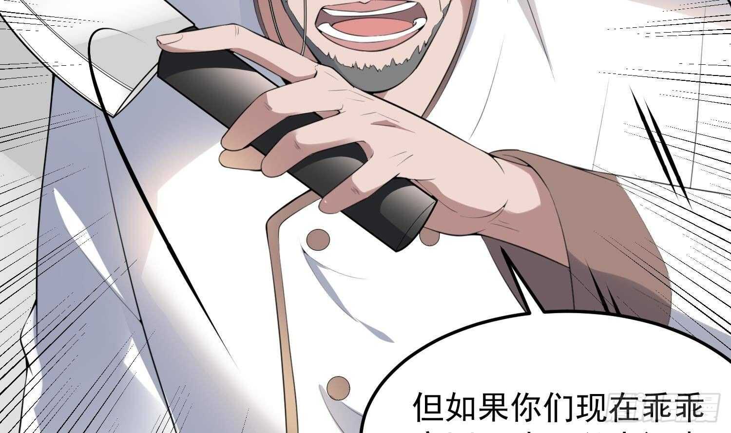 纹阴师韩漫全集-第170话 圣物林伽无删减无遮挡章节图片 