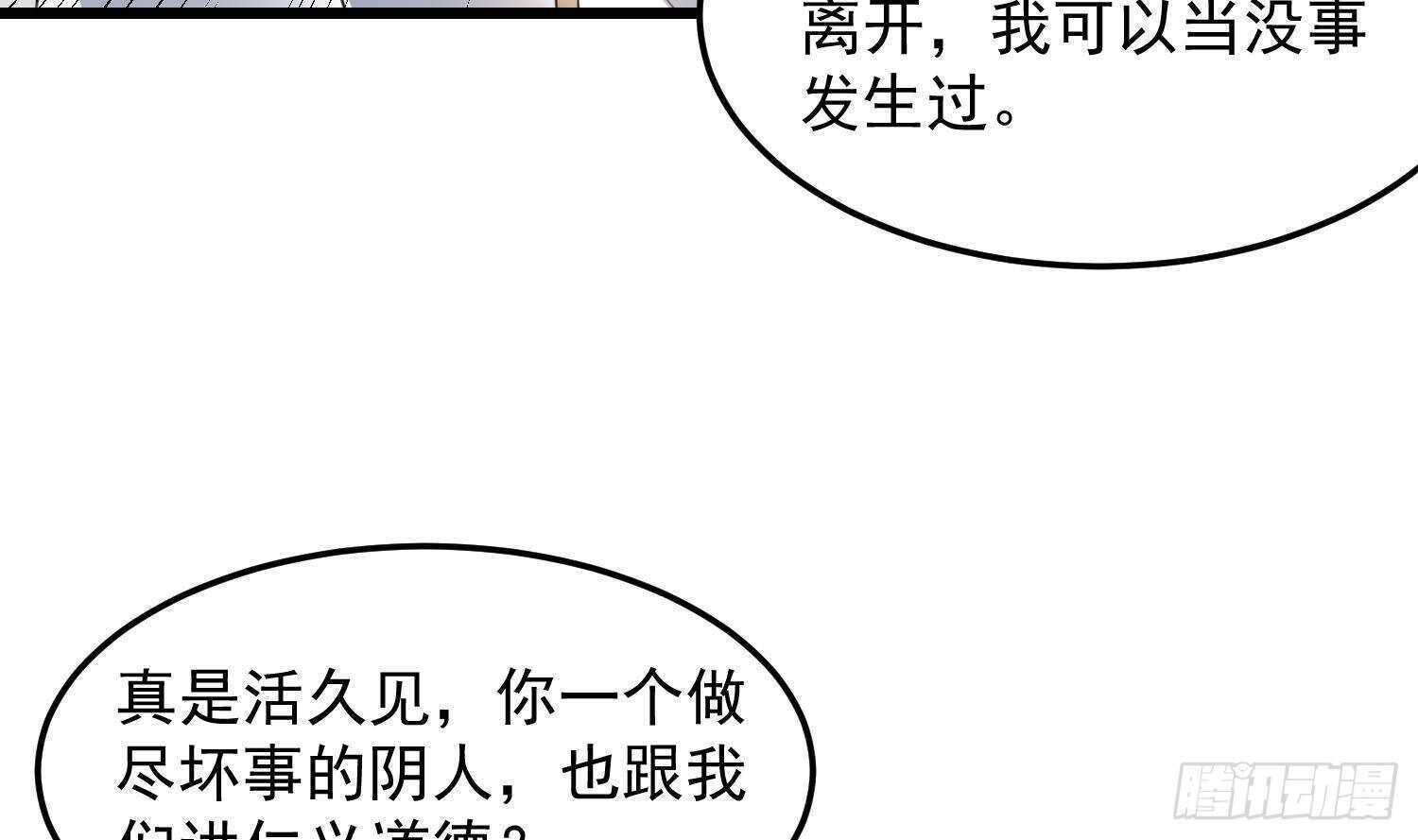 纹阴师韩漫全集-第170话 圣物林伽无删减无遮挡章节图片 