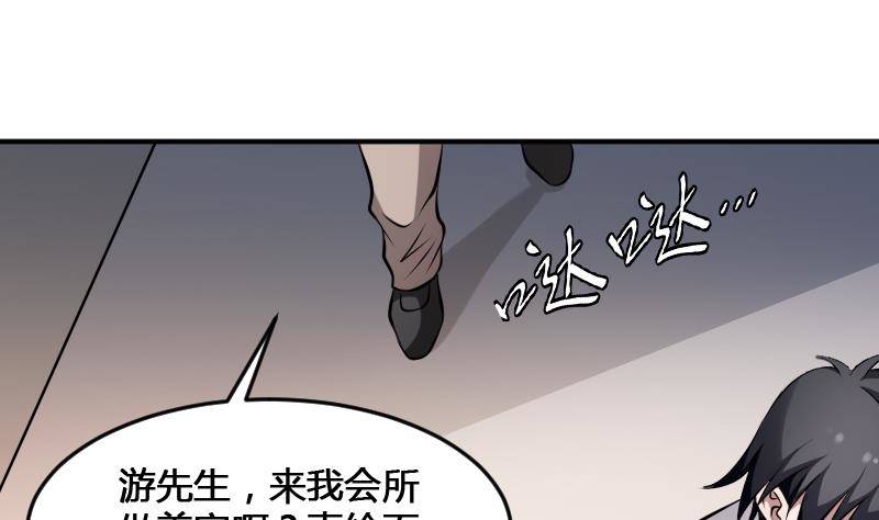 纹阴师韩漫全集-第18话 宁老板的秘密无删减无遮挡章节图片 
