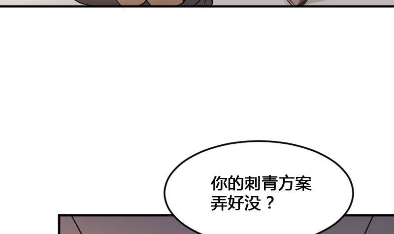 纹阴师韩漫全集-第18话 宁老板的秘密无删减无遮挡章节图片 