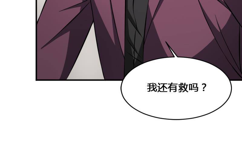 纹阴师韩漫全集-第18话 宁老板的秘密无删减无遮挡章节图片 