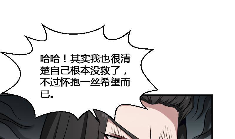 纹阴师韩漫全集-第18话 宁老板的秘密无删减无遮挡章节图片 