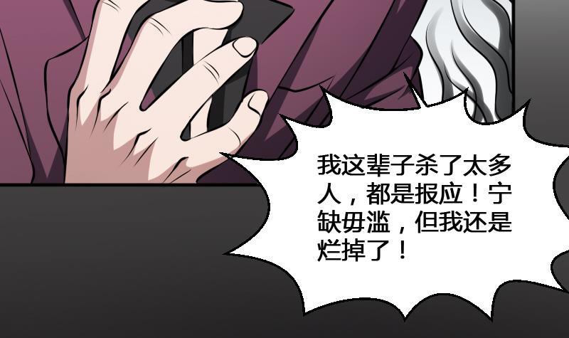 纹阴师韩漫全集-第18话 宁老板的秘密无删减无遮挡章节图片 