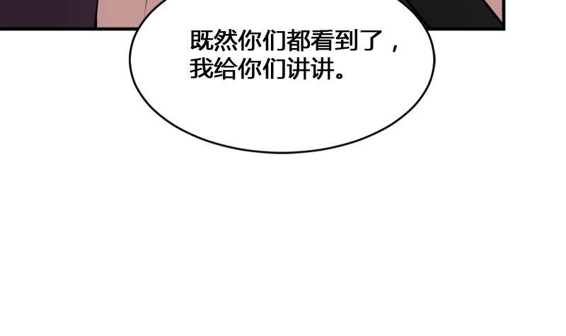 纹阴师韩漫全集-第18话 宁老板的秘密无删减无遮挡章节图片 