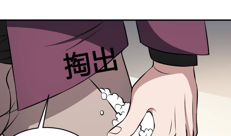 纹阴师韩漫全集-第18话 宁老板的秘密无删减无遮挡章节图片 