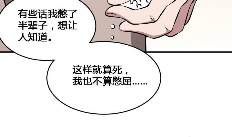 纹阴师韩漫全集-第18话 宁老板的秘密无删减无遮挡章节图片 