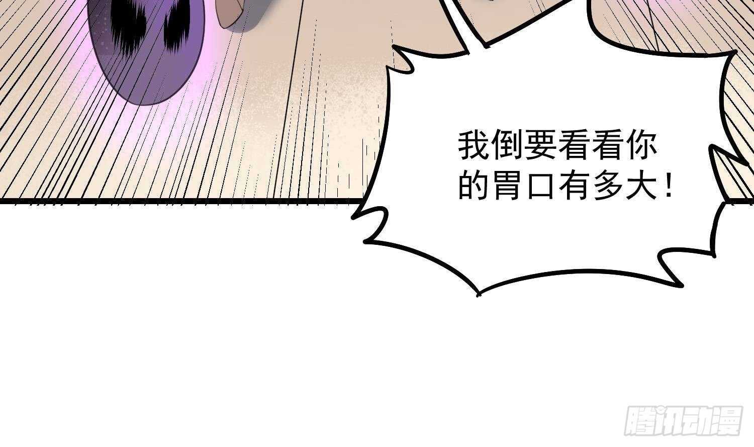 纹阴师韩漫全集-第171话 超级”婴“雄无删减无遮挡章节图片 