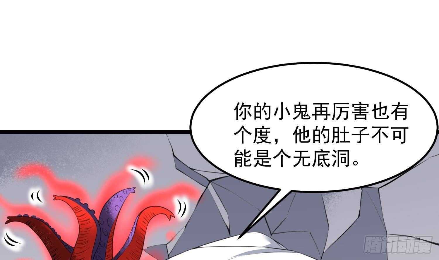 纹阴师韩漫全集-第171话 超级”婴“雄无删减无遮挡章节图片 