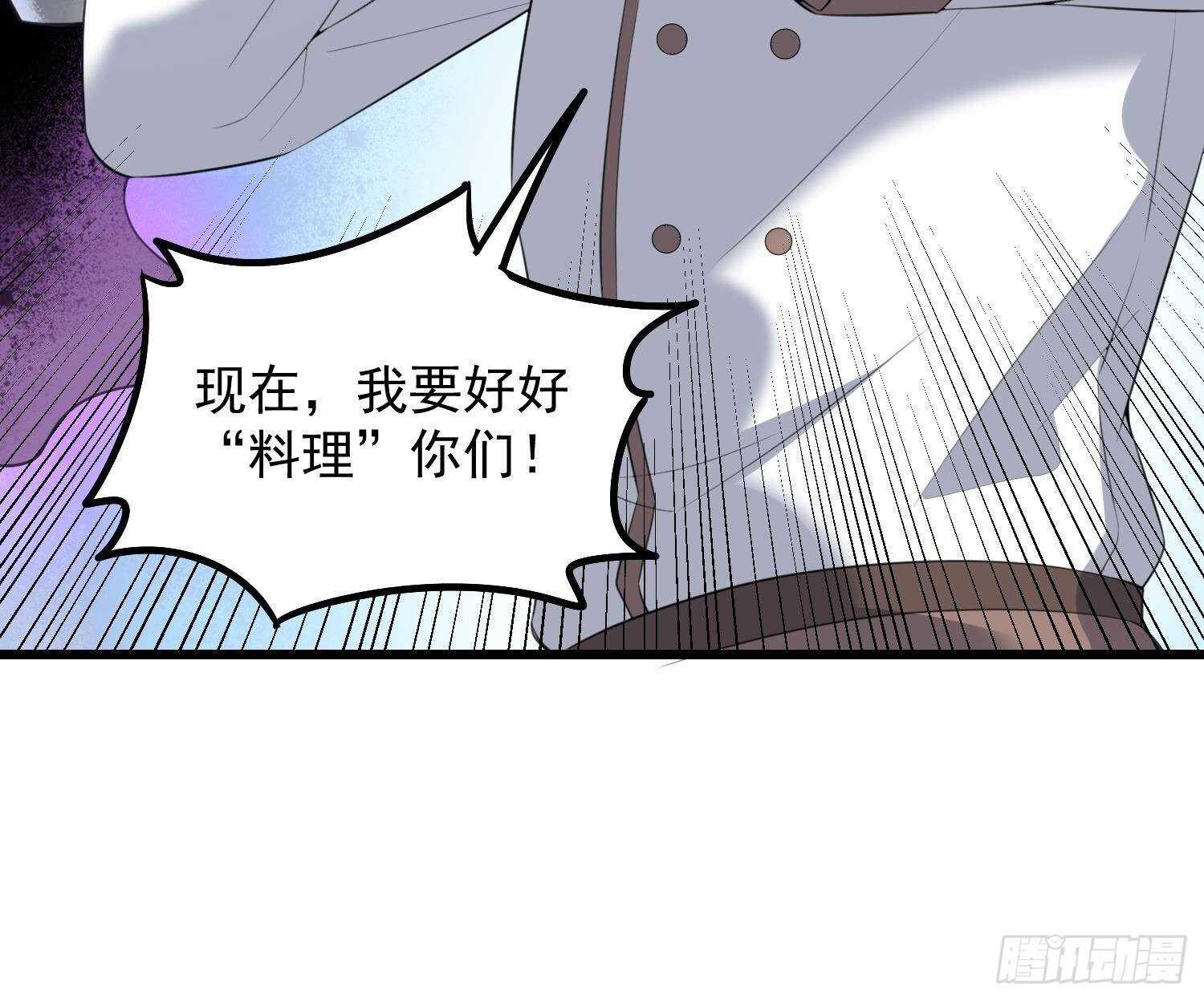 纹阴师韩漫全集-第171话 超级”婴“雄无删减无遮挡章节图片 