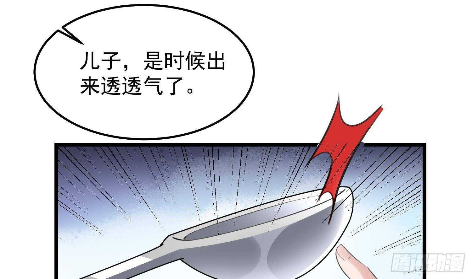 纹阴师韩漫全集-第171话 超级”婴“雄无删减无遮挡章节图片 