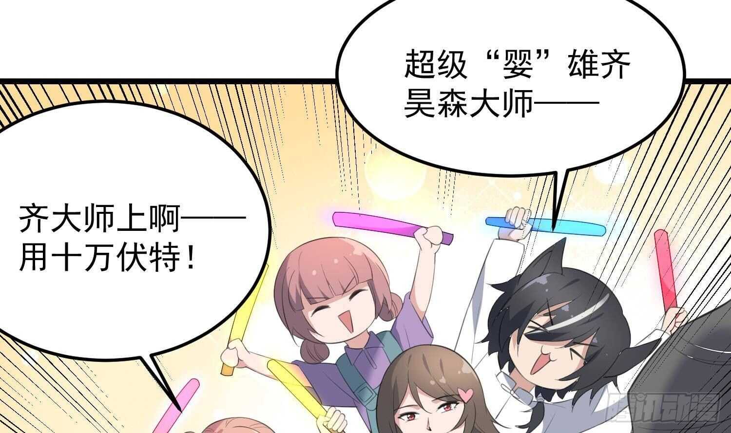 纹阴师韩漫全集-第171话 超级”婴“雄无删减无遮挡章节图片 