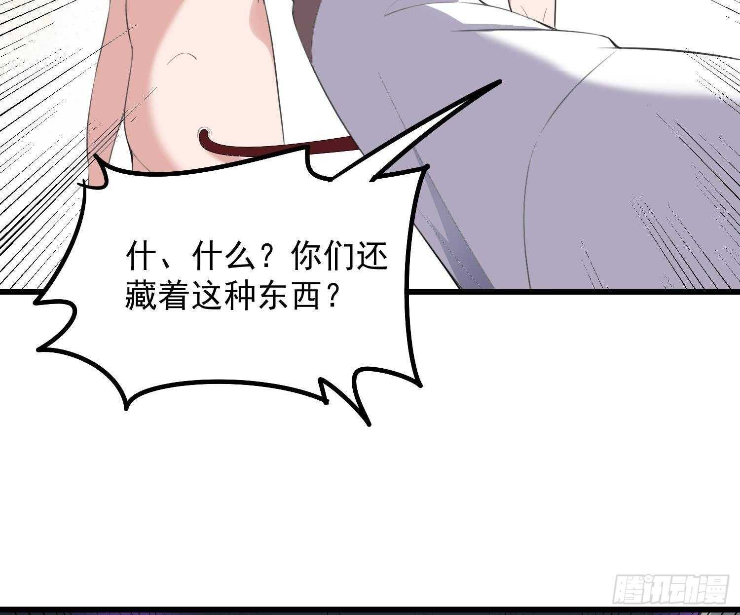 纹阴师韩漫全集-第171话 超级”婴“雄无删减无遮挡章节图片 