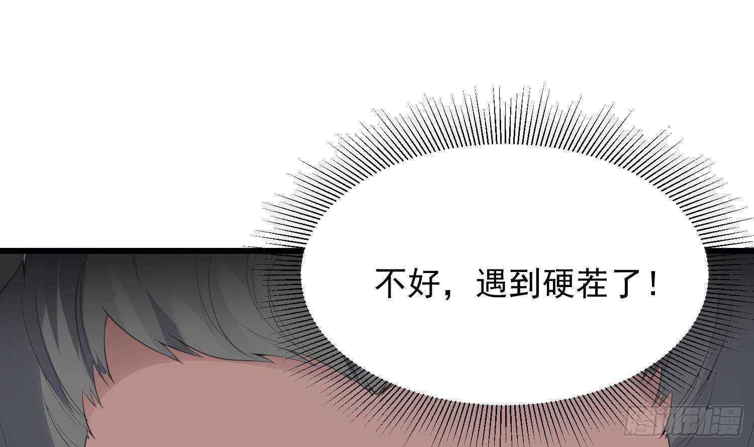 纹阴师韩漫全集-第171话 超级”婴“雄无删减无遮挡章节图片 