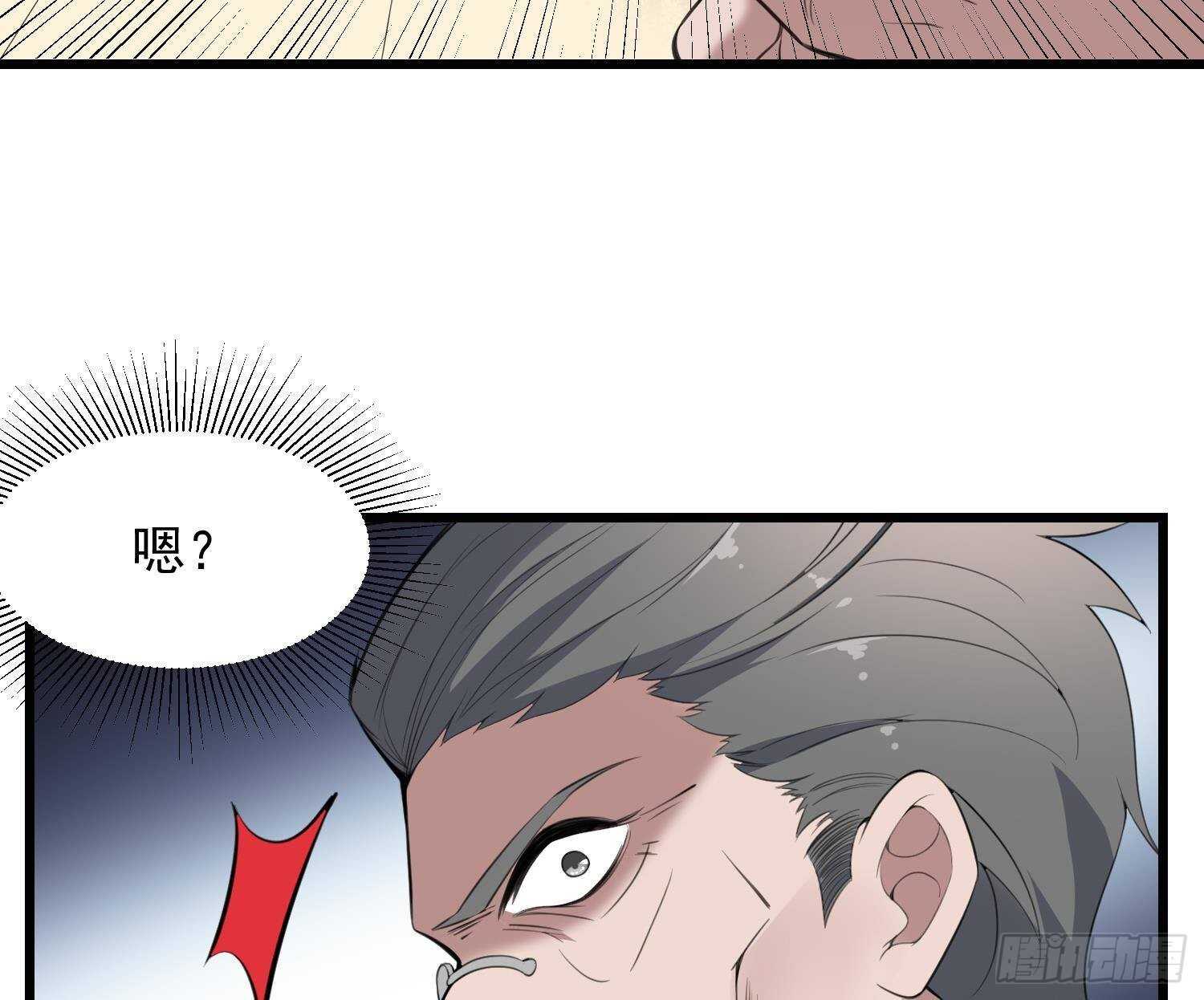 纹阴师韩漫全集-第171话 超级”婴“雄无删减无遮挡章节图片 