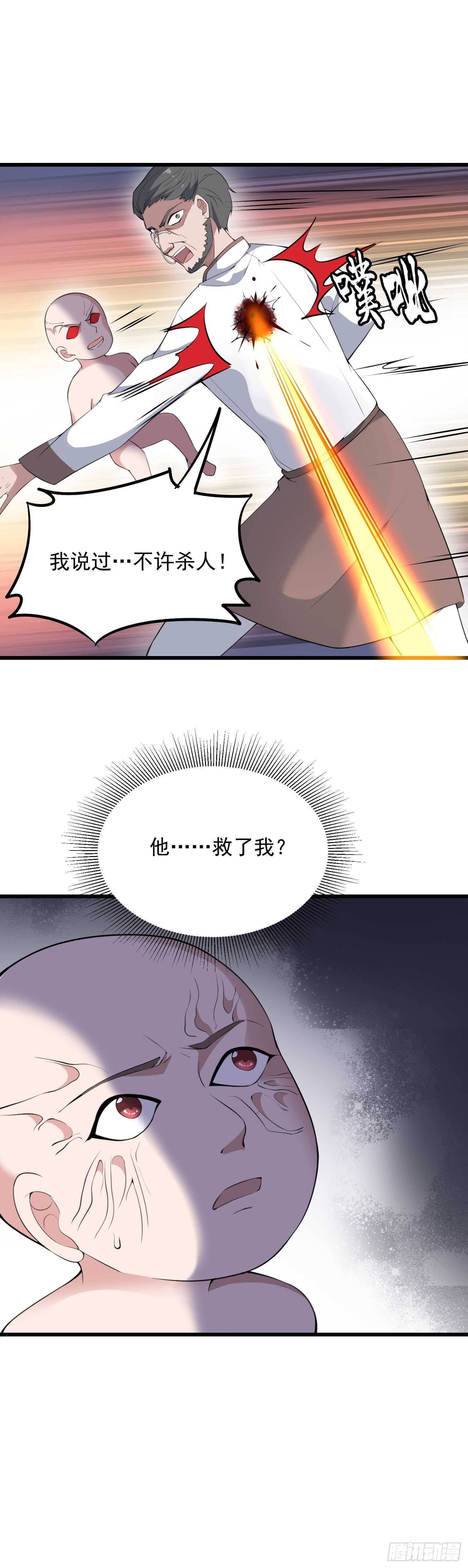纹阴师韩漫全集-第171话 超级”婴“雄无删减无遮挡章节图片 