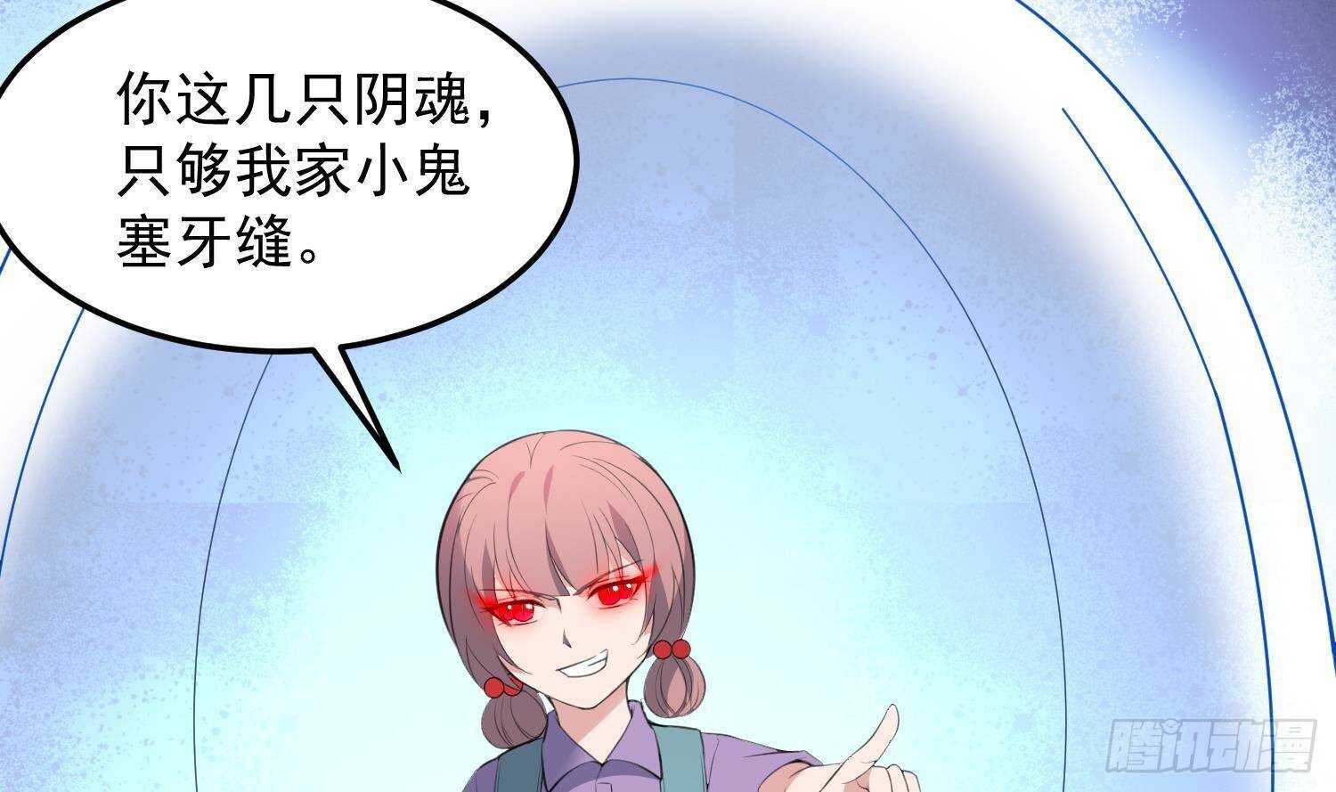 纹阴师韩漫全集-第171话 超级”婴“雄无删减无遮挡章节图片 