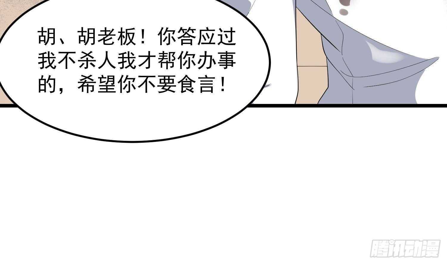 纹阴师韩漫全集-第172话 尽量不杀死你无删减无遮挡章节图片 