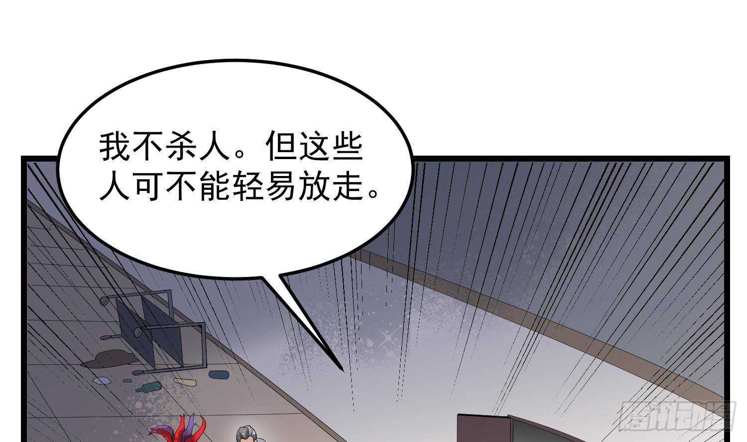 纹阴师韩漫全集-第172话 尽量不杀死你无删减无遮挡章节图片 