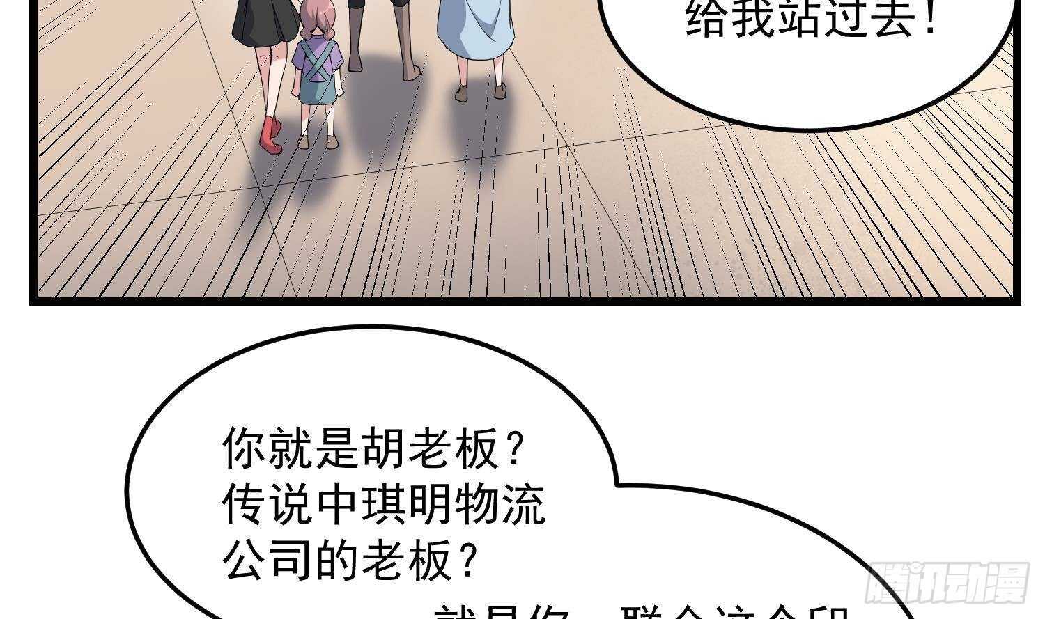 纹阴师韩漫全集-第172话 尽量不杀死你无删减无遮挡章节图片 