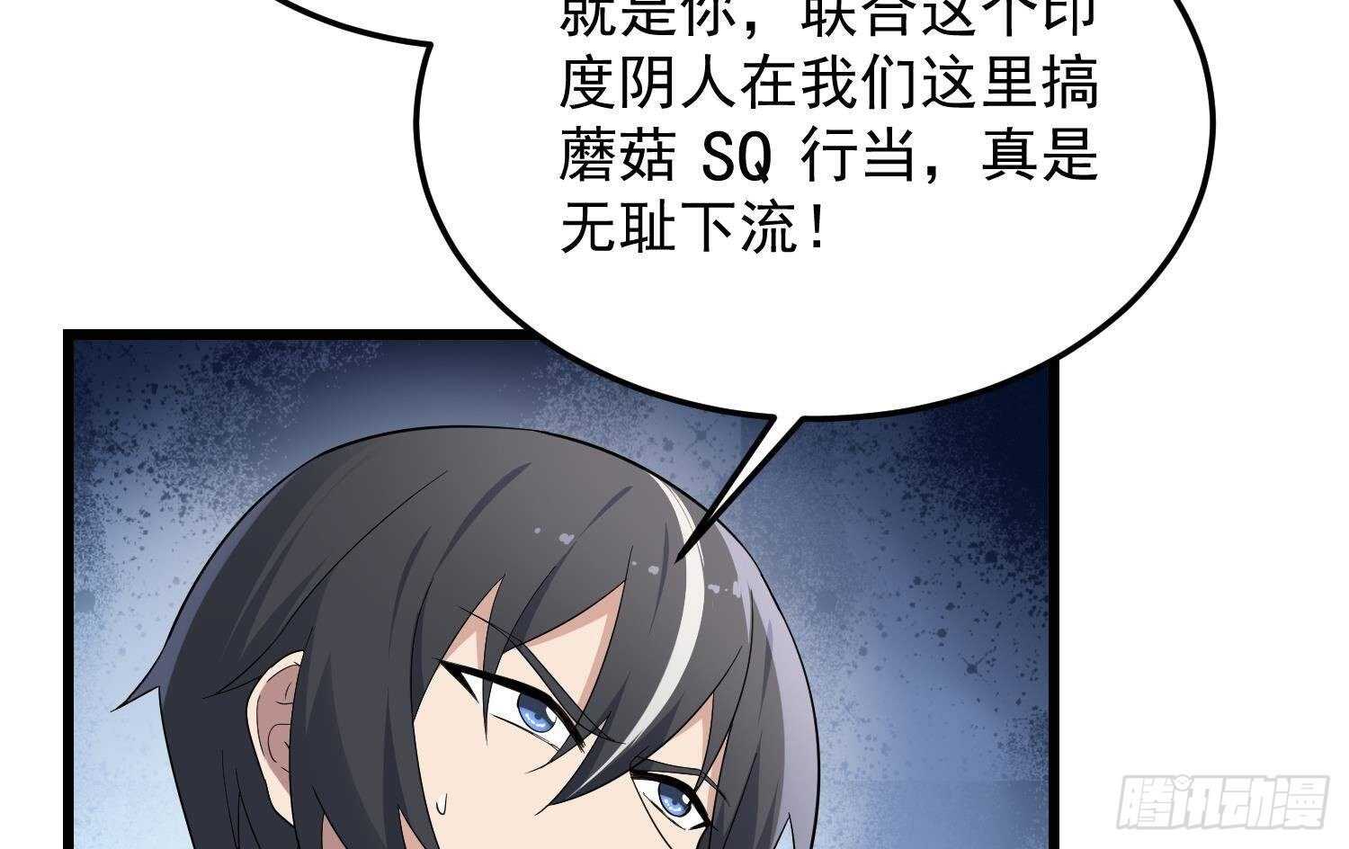 纹阴师韩漫全集-第172话 尽量不杀死你无删减无遮挡章节图片 