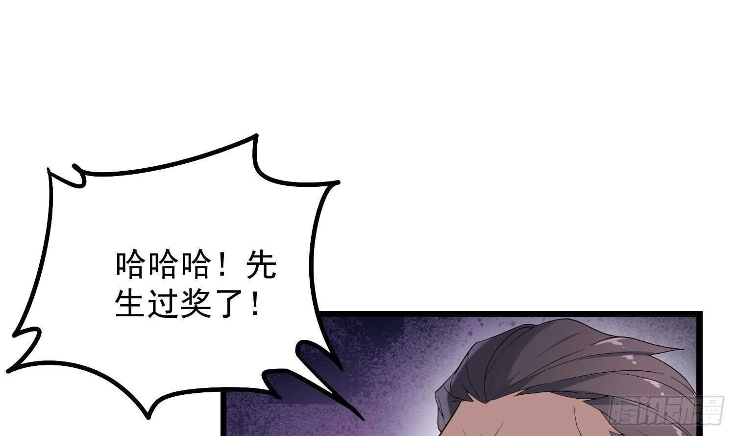 纹阴师韩漫全集-第172话 尽量不杀死你无删减无遮挡章节图片 